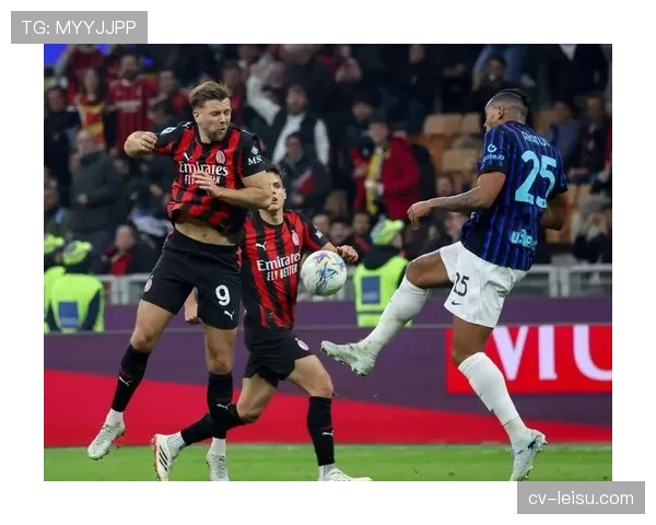 AC米兰3-1力克国际米兰，拿下米兰德比关键胜利